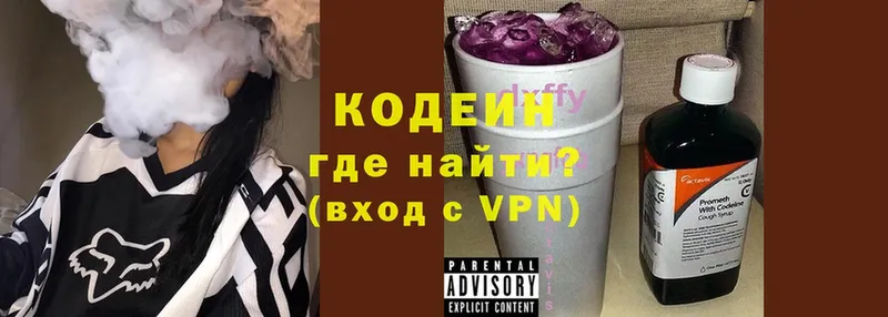 Кодеин напиток Lean (лин)  наркошоп  Кохма 