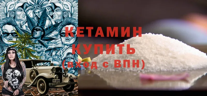 КЕТАМИН ketamine  даркнет сайт  Кохма 